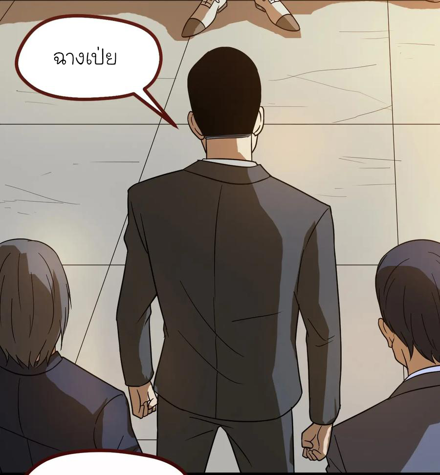 หัวหน้ามาเฟียกลับมาอายุ 16 อีกครั้ง ตอนที่ 9 หน้า 31