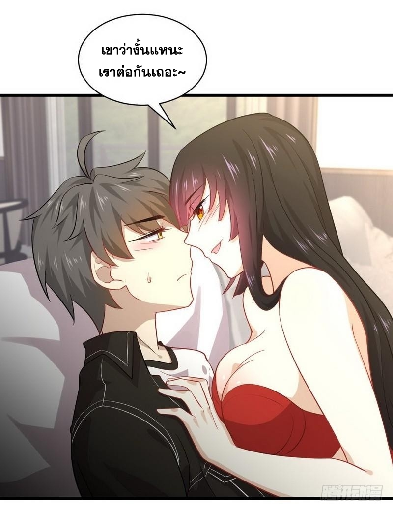 Immortal Swordsman in The Reverse World ข้าเซียนกระบี่ไม่เกาะสตรี ตอนที่ 45 หน้า 11