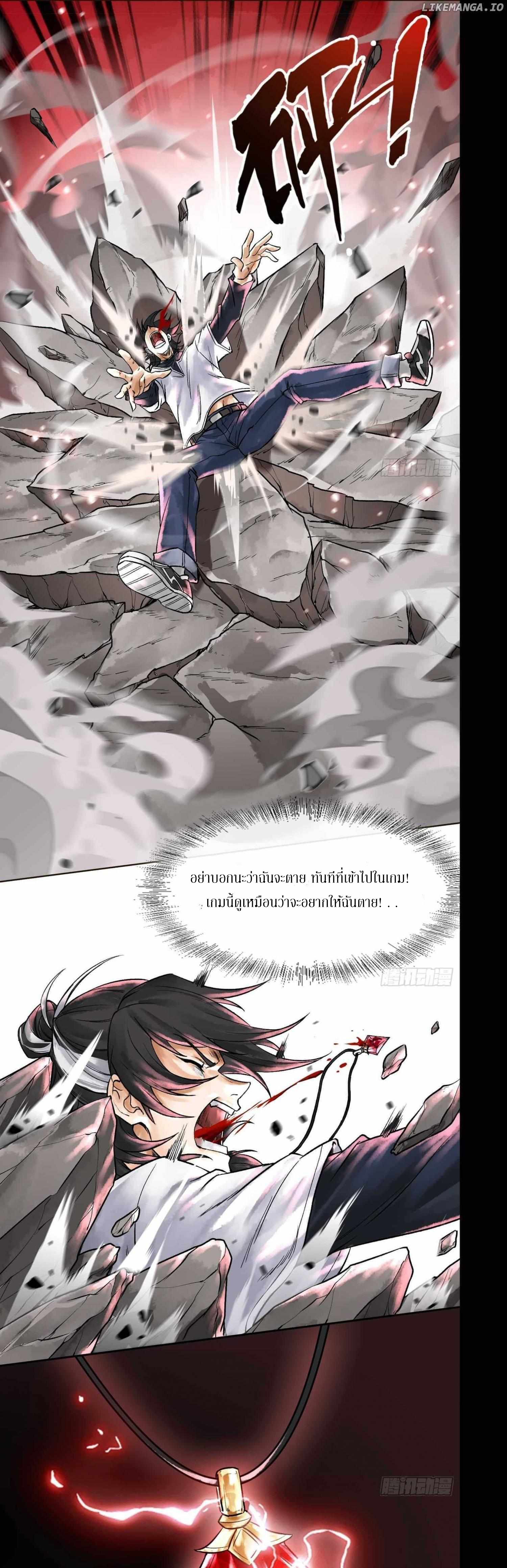 God’s Contempt ตอนที่ 4 หน้า 25
