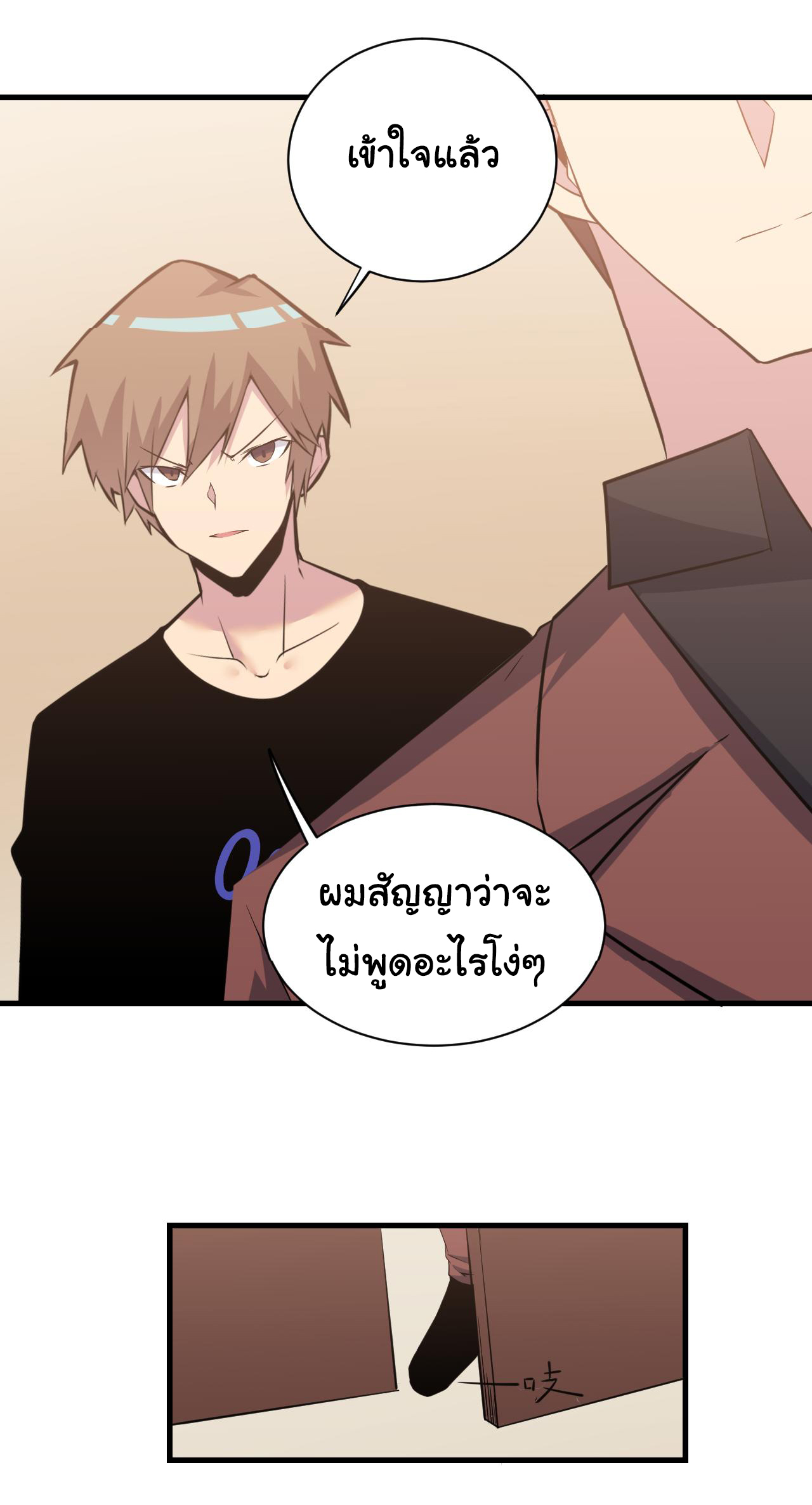 Sanjie Taobao Store ระบบร้านค้าเทพเจ้า ตอนที่ 243 หน้า 33