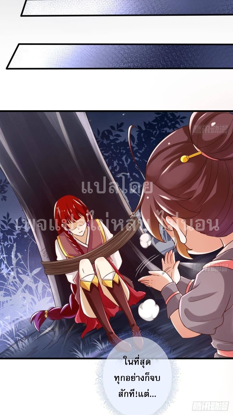 |. ป๊ะป๋าของหนูโหดยังกะปีศาจ(จบแล้ว) ตอนที่ 24 หน้า 15