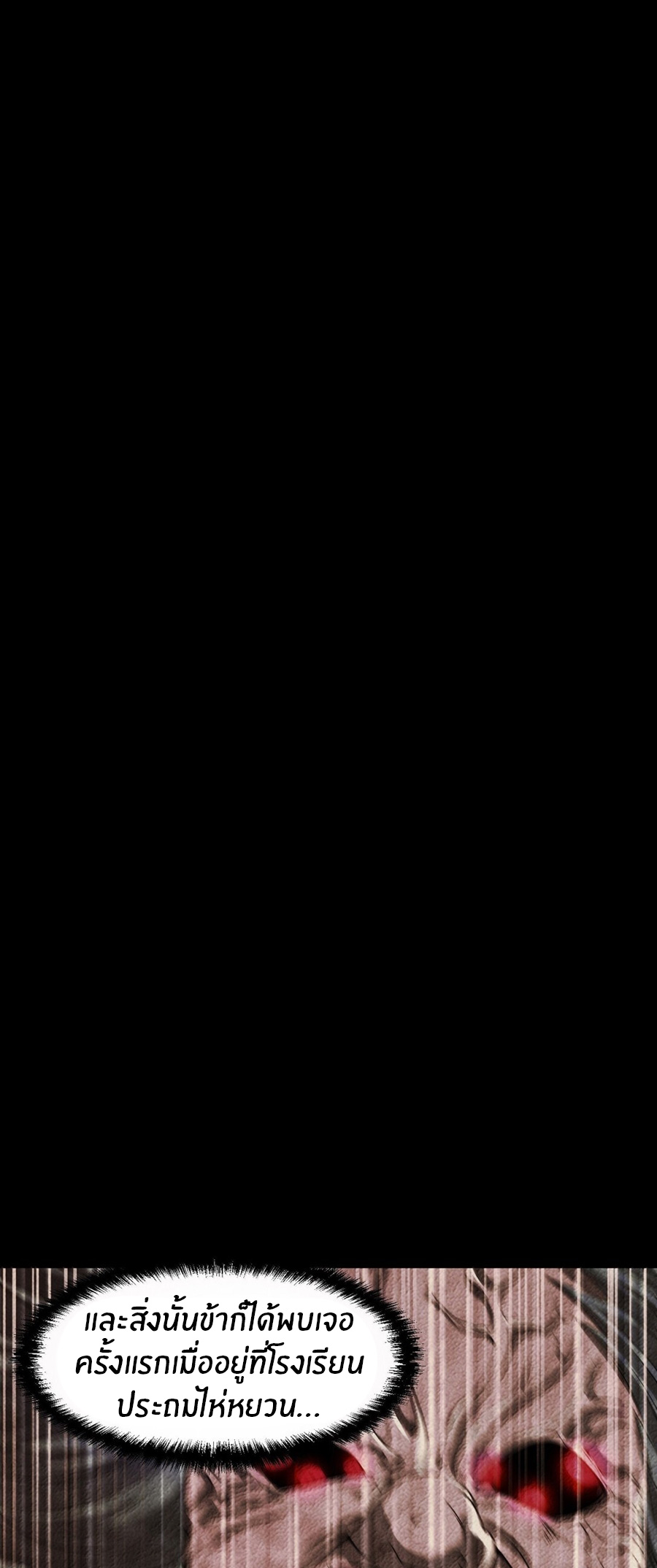 During the live broadcast, I proposed to the female ghost - she really agreed?! ตอนที่ 50 หน้า 9