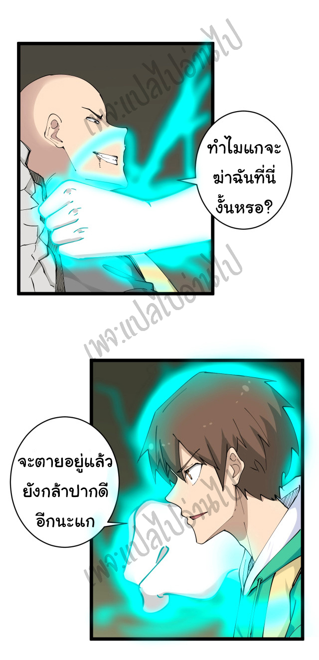 Sanjie Taobao Store ระบบร้านค้าเทพเจ้า ตอนที่ 109 หน้า 15