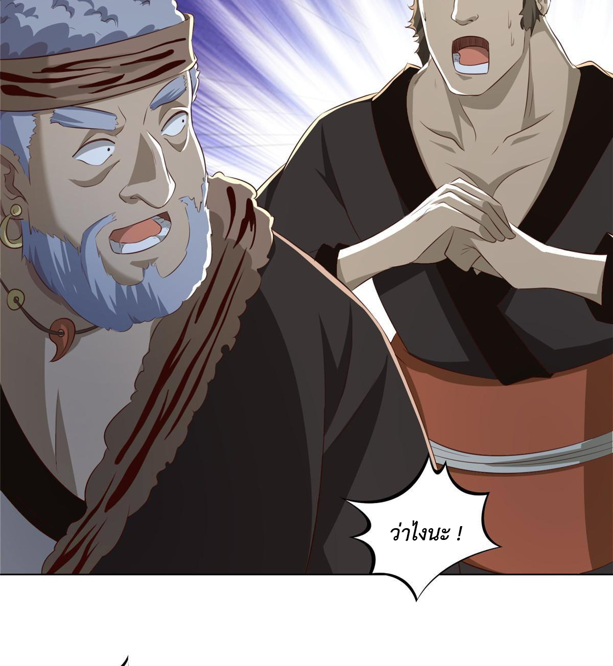 (ชนจีน) Dragon Master (จูหมิง นักรบเซียนมังกร) ตอนที่ 142 หน้า 21