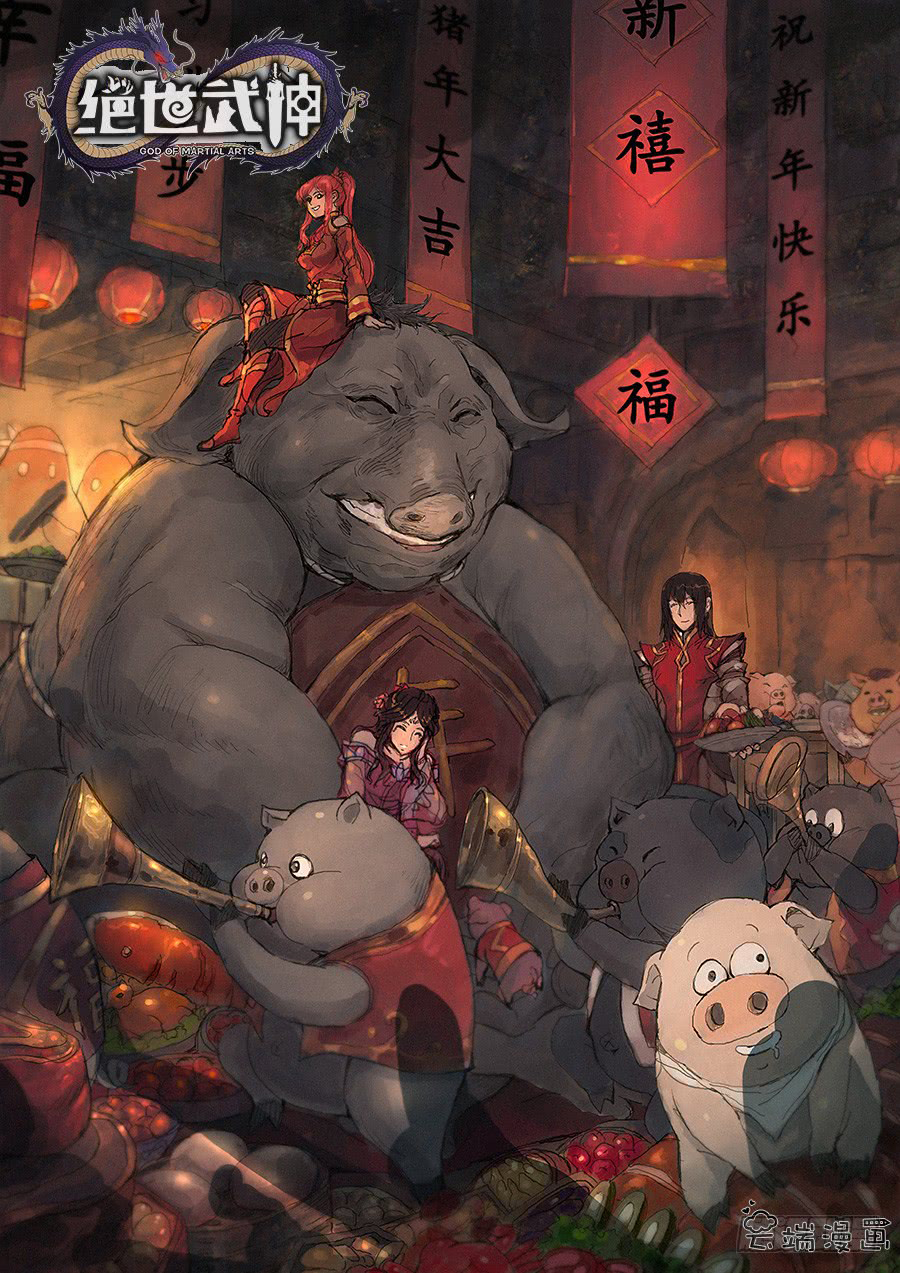 God of Martial Arts ตอนที่ 74 หน้า 26