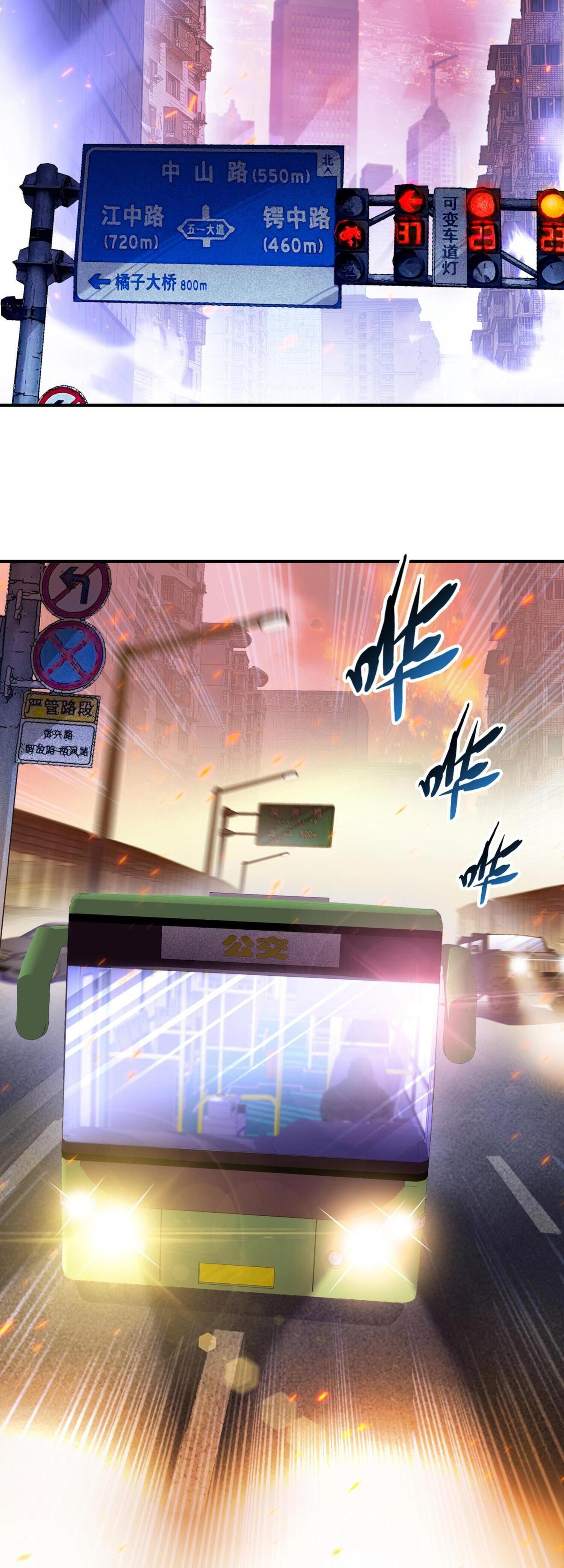 ผู้โหดเหี้ยมวันโลกาวินาศ: กักตุนเสบียงนับล้านล้าน ตอนที่ 2 หน้า 2