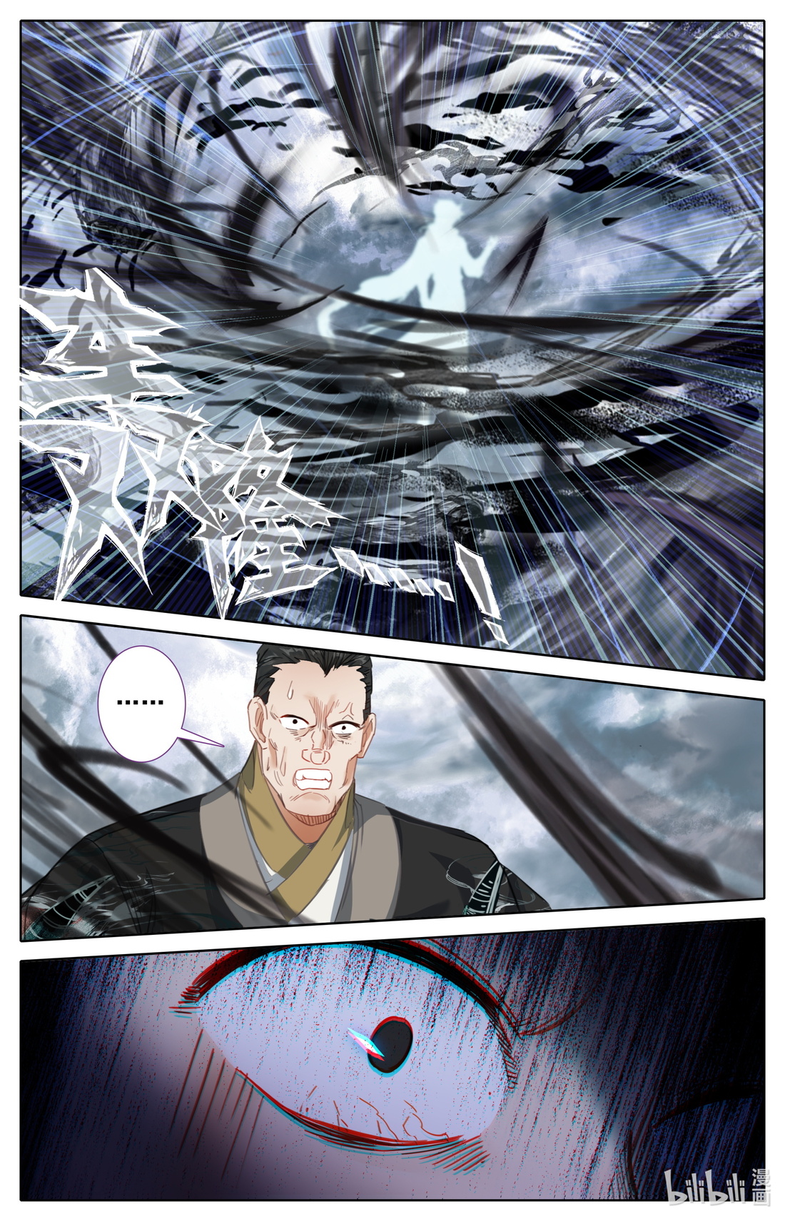 คัมภีร์วิถีเซียน (จบ) ตอนที่ 25 หน้า 6