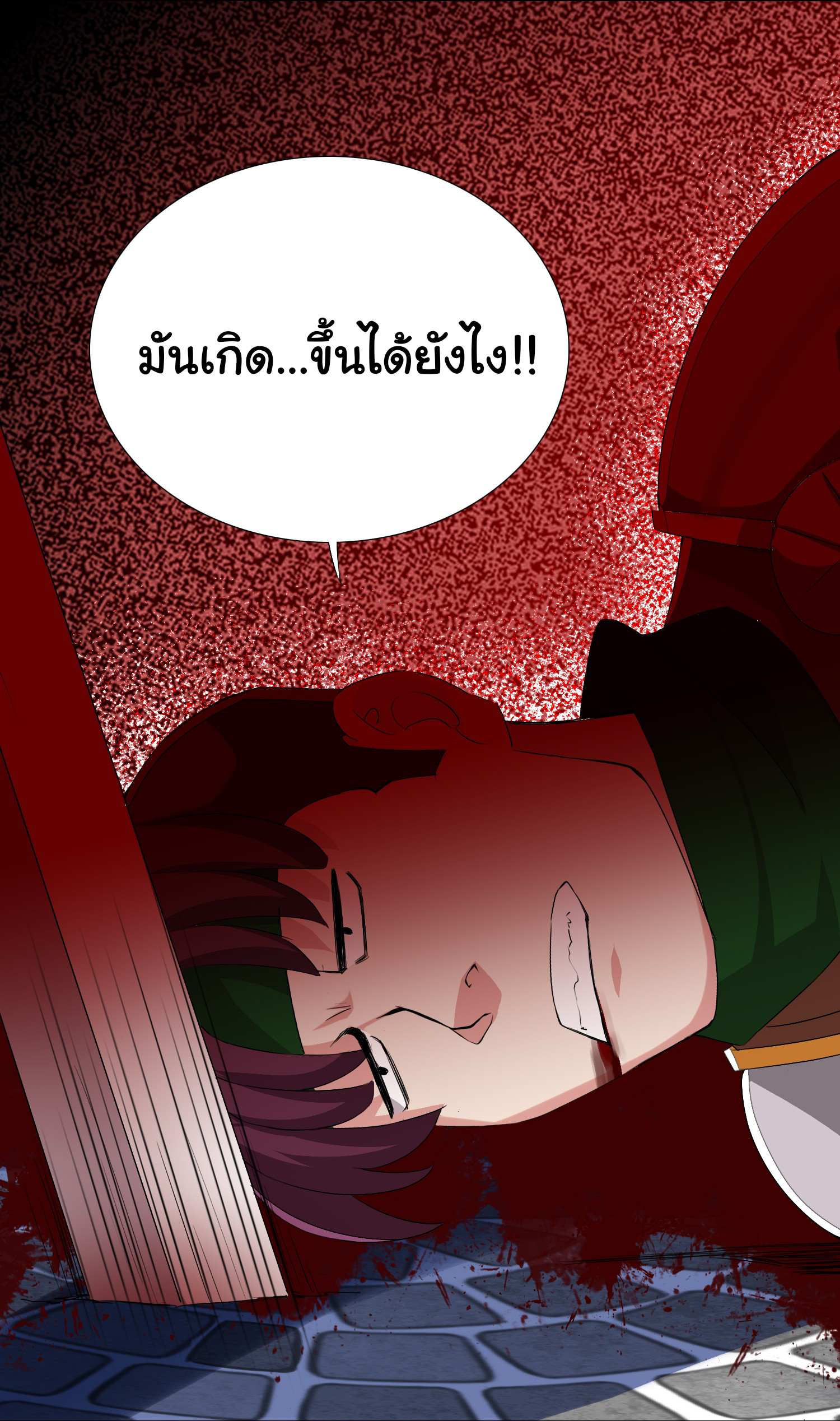 เกิดใหม่เป็นเจ้าหญิงแห่งโชคชะตา 666 โชคชะตา ตอนที่ 26 หน้า 34