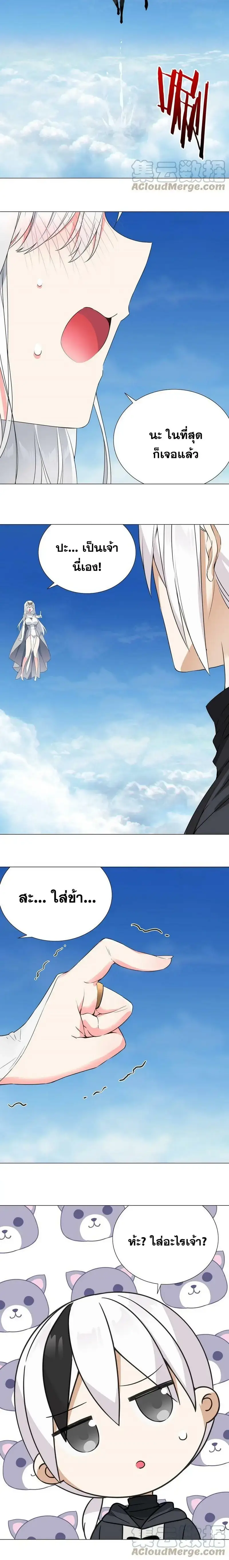 My Harem Grew So Large I Was Forced to Ascend ฮาเร็มสาวที่ต่างโลก ตอนที่ 63 หน้า 39