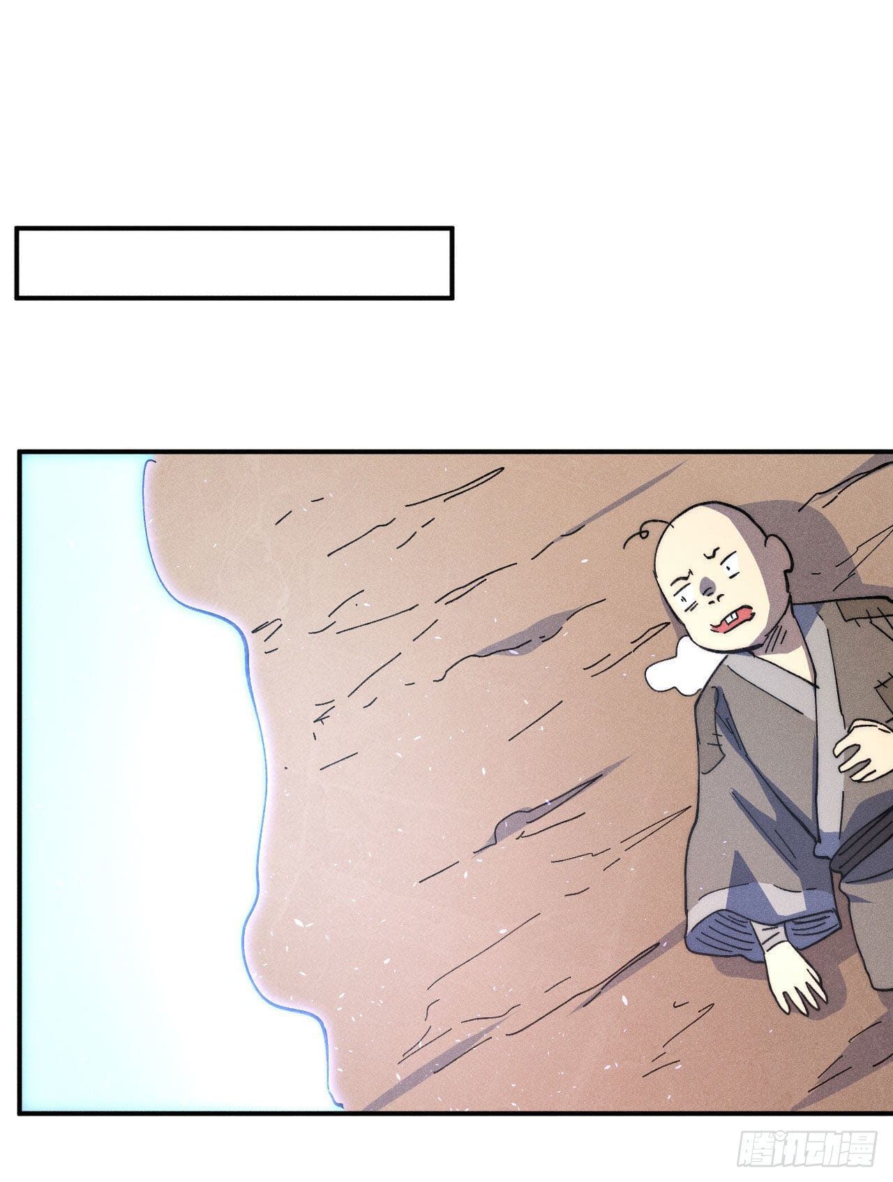 ตูข้านี่แหละเทพ (ทันจีน) ตอนที่ 105 หน้า 8