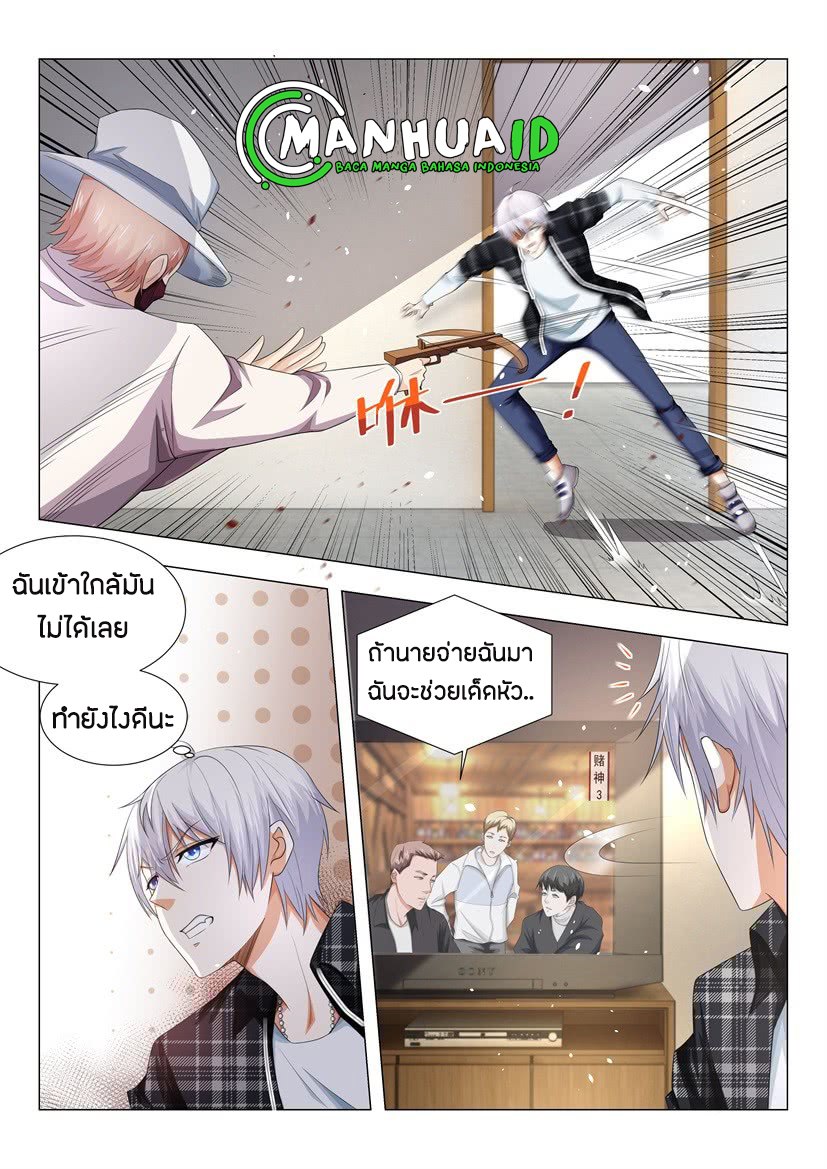 Divine Hero’s Skyfall System ตอนที่ 25 หน้า 12