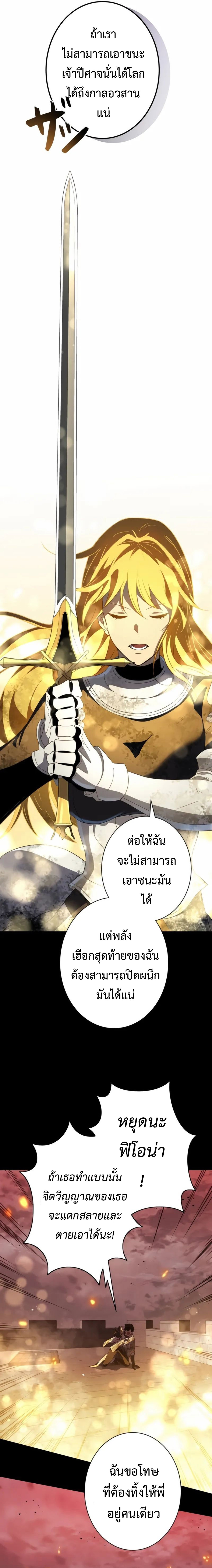 การเอาชีวิตรอดของผู้กอบกู้ ตอนที่ 1 หน้า 10