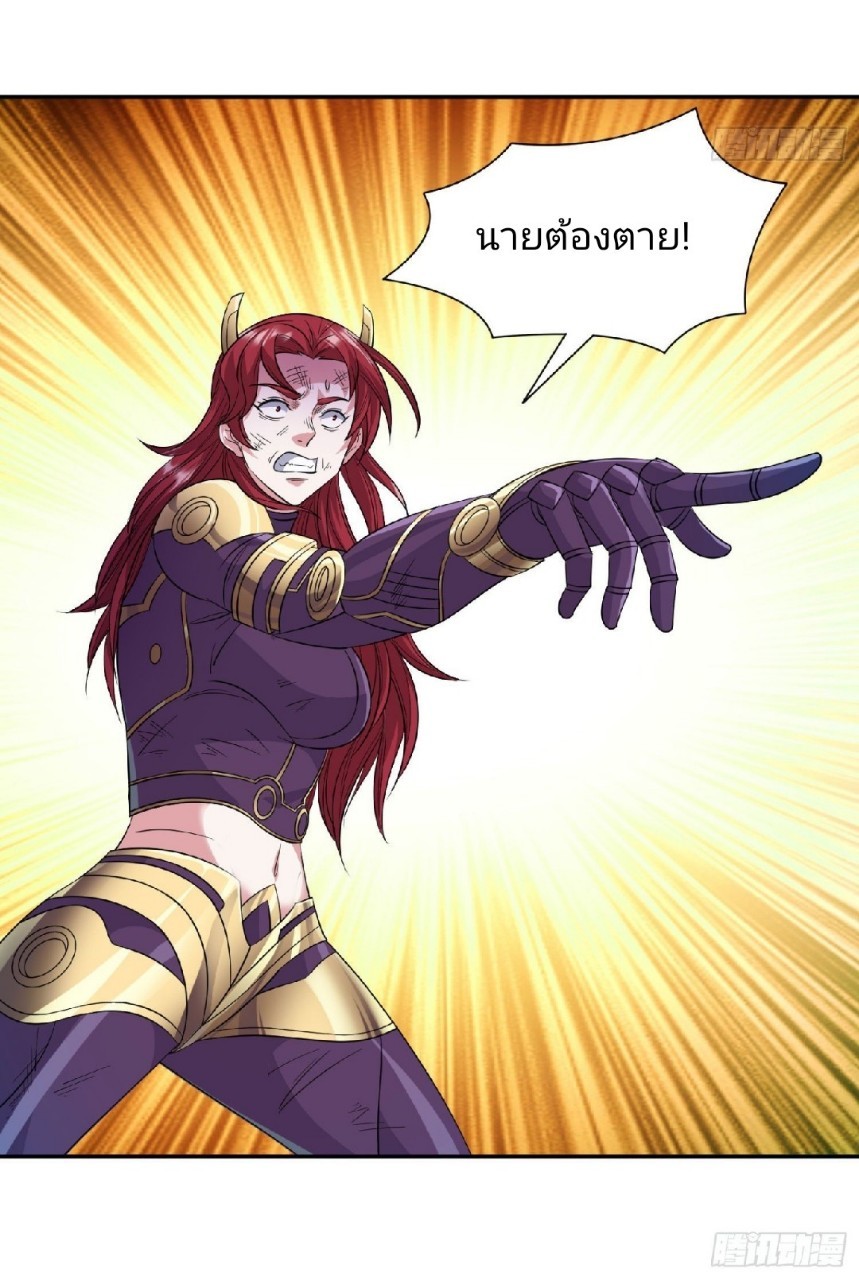 การเกิดใหม่ของพระเจ้ากับระบบผลาญเงินสุดกาว ตอนที่ 82 หน้า 23