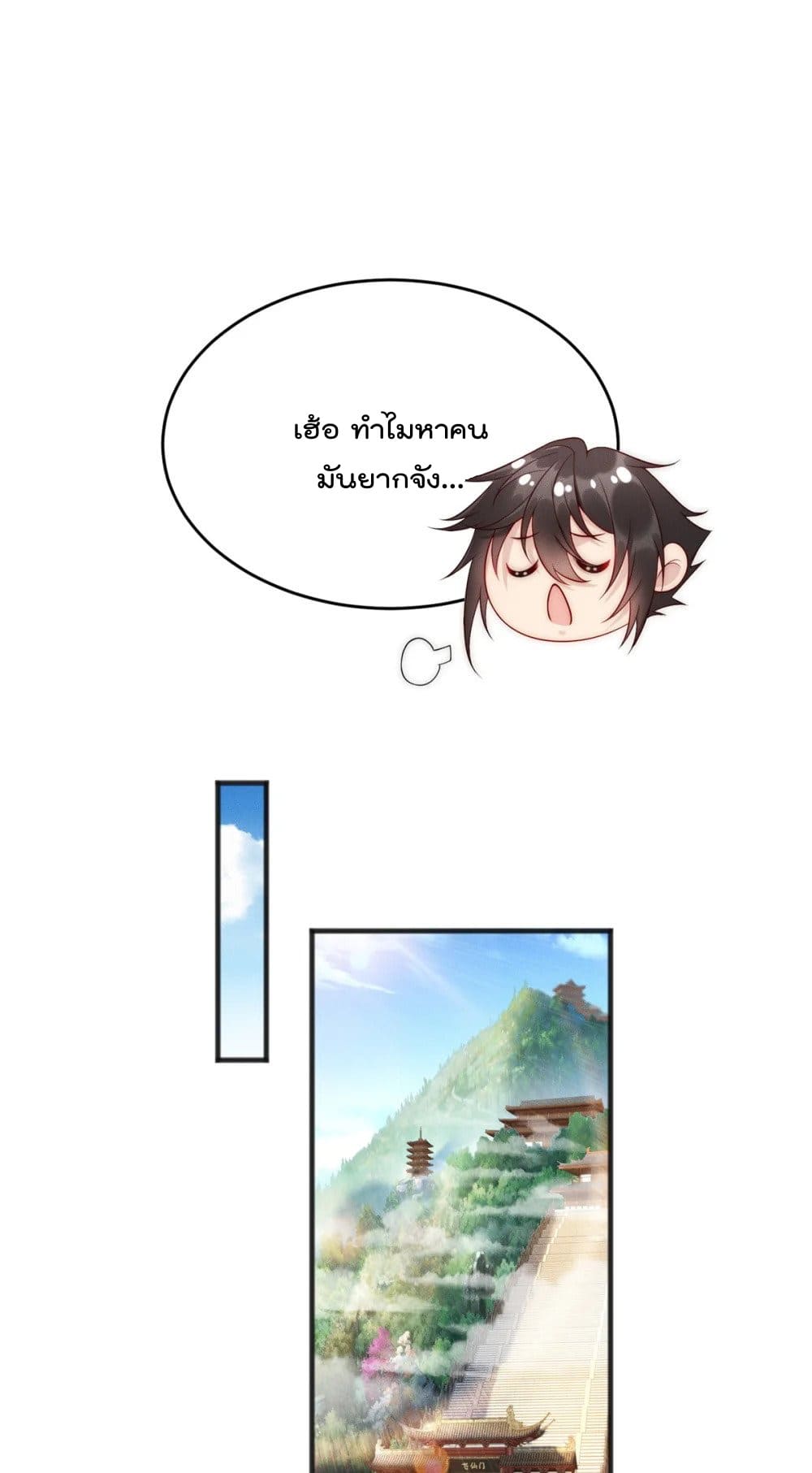 มี100ล้านชีวิตทั้งทีขอใช้ให้คุ้มหน่อย ตอนที่ 15 หน้า 31