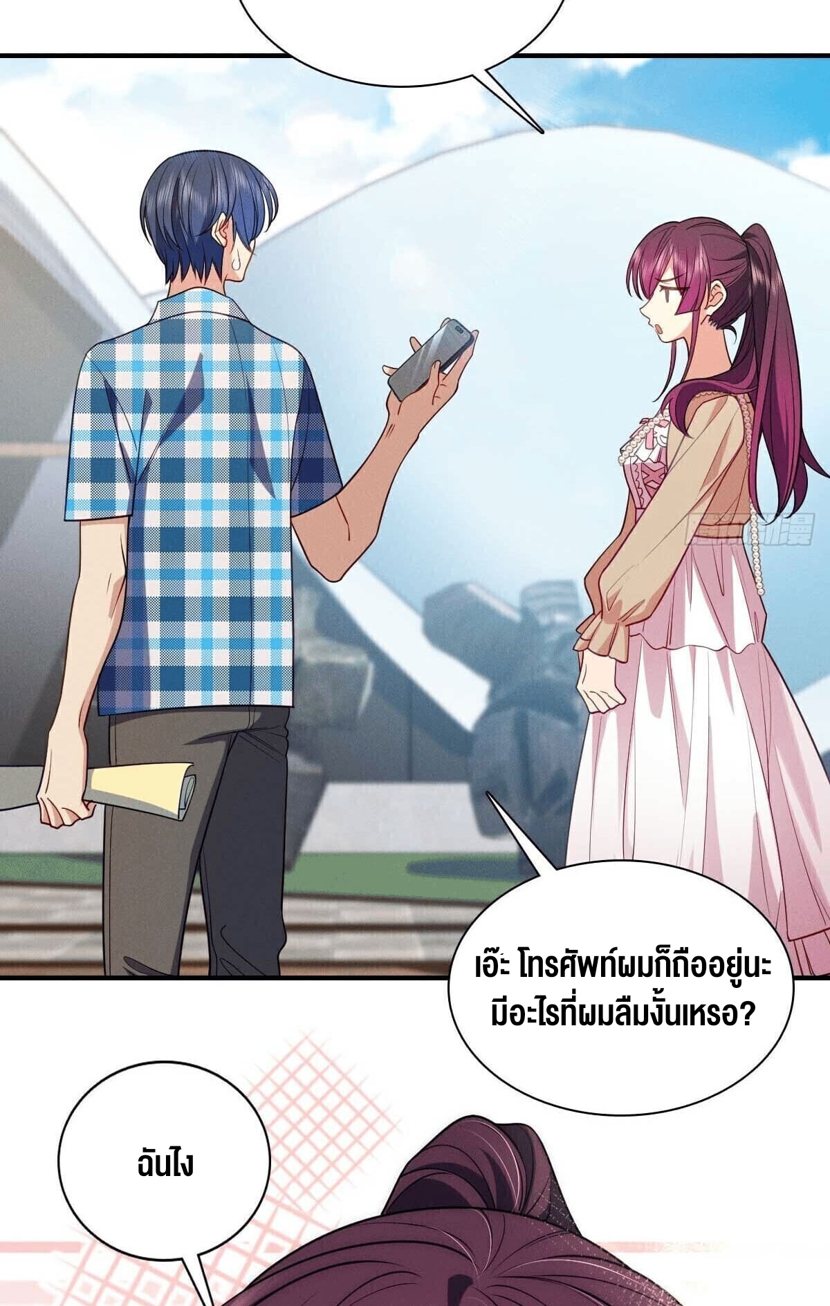 ช่วยทำตัวดีๆกับภรรยาของผมด้วย ตอนที่ 14 หน้า 4