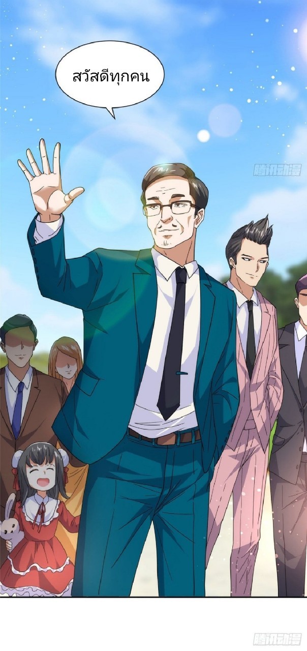 การเกิดใหม่ของพระเจ้ากับระบบผลาญเงินสุดกาว ตอนที่ 50 หน้า 23