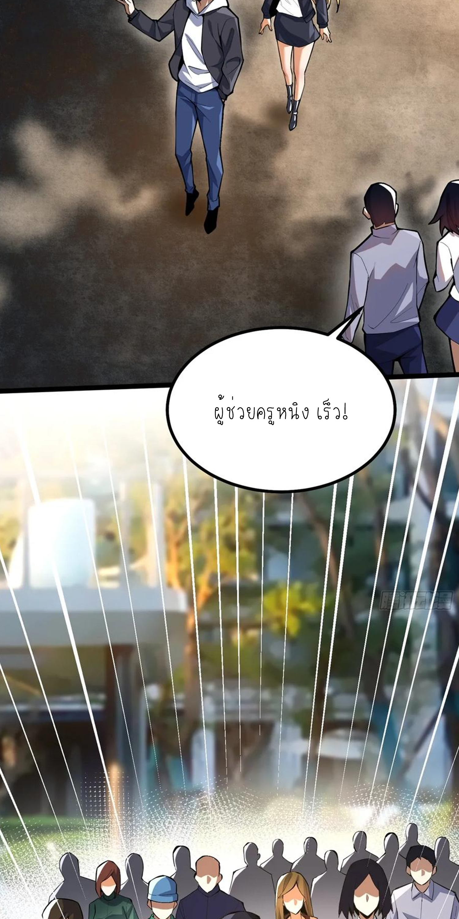 ไม่อยากเรียนทักษะ แห่งคำสาปเลย! ตอนที่ 68 หน้า 13