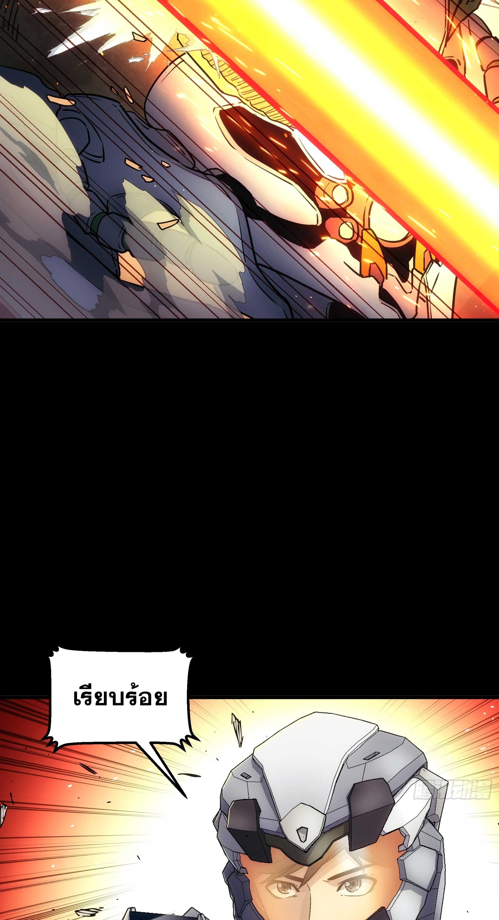 Steel Covenant ตอนที่ 21 หน้า 35