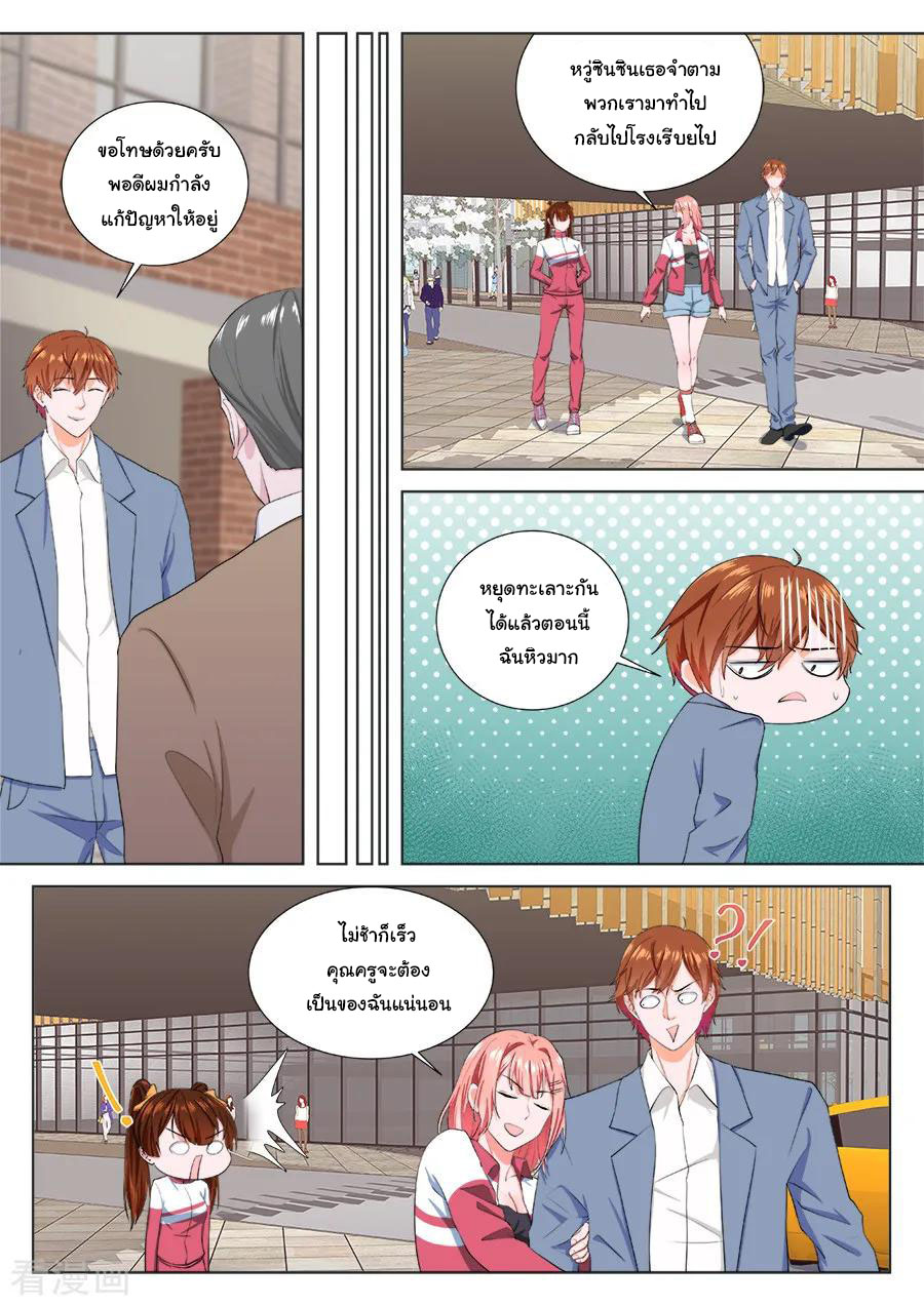 เจียงไป๋กับระบบนครหลวง ตอนที่ 184 หน้า 2