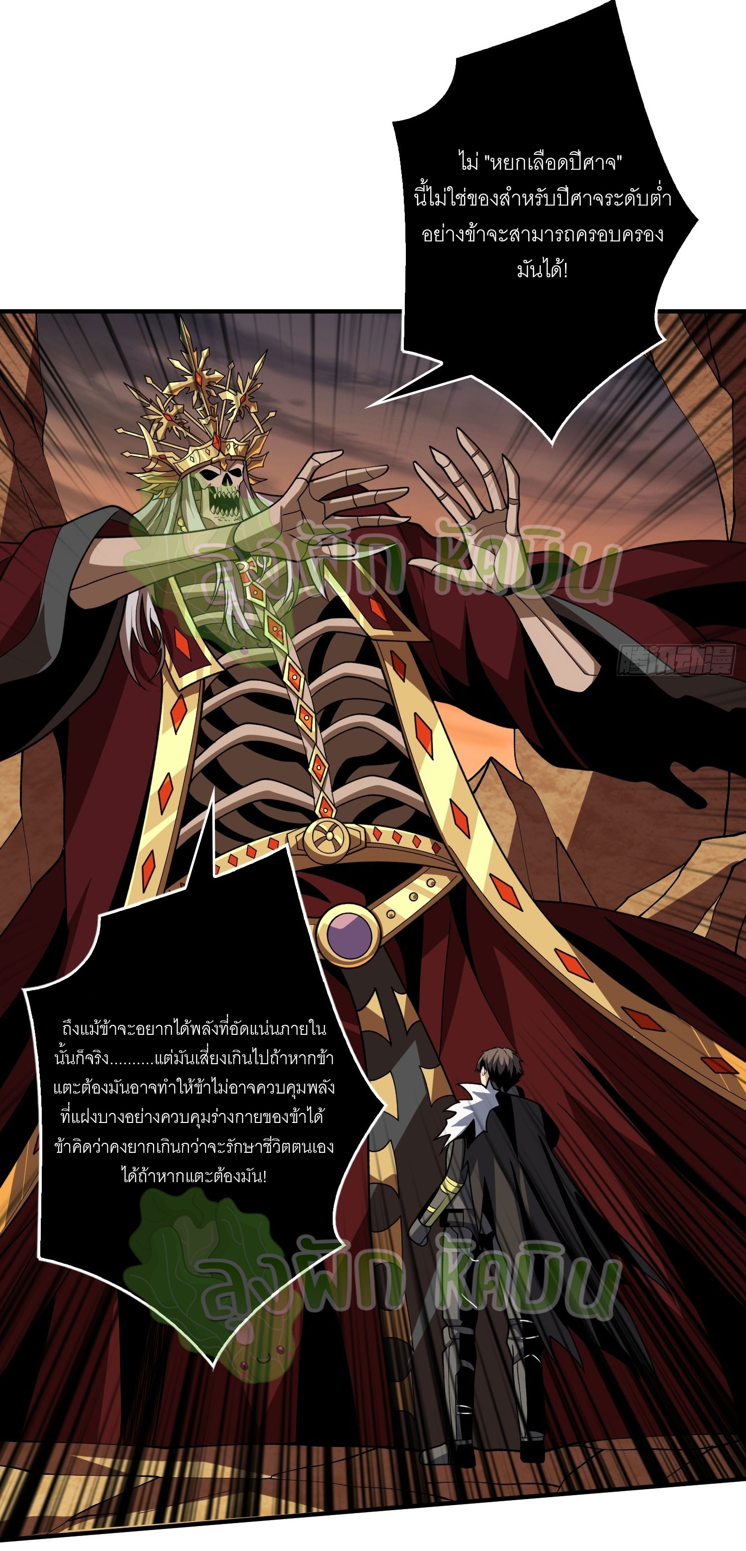 (ชนจีน) IT STARTS WITH A KINGPIN ACCOUNT - จุติจอมราชัน ตอนที่ 352 หน้า 7