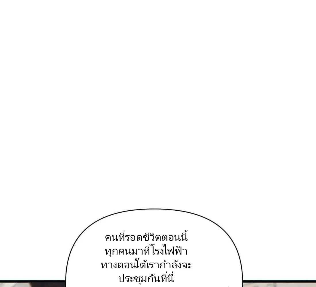เกิดใหม่วันสิ้นโลก  (Rebirth In The End Times: I Reached The Top By Opening Boxes) ตอนที่ 32 หน้า 28