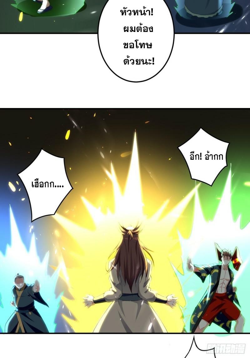 The ultimate son-in-law from different world ตอนที่ 83 หน้า 13
