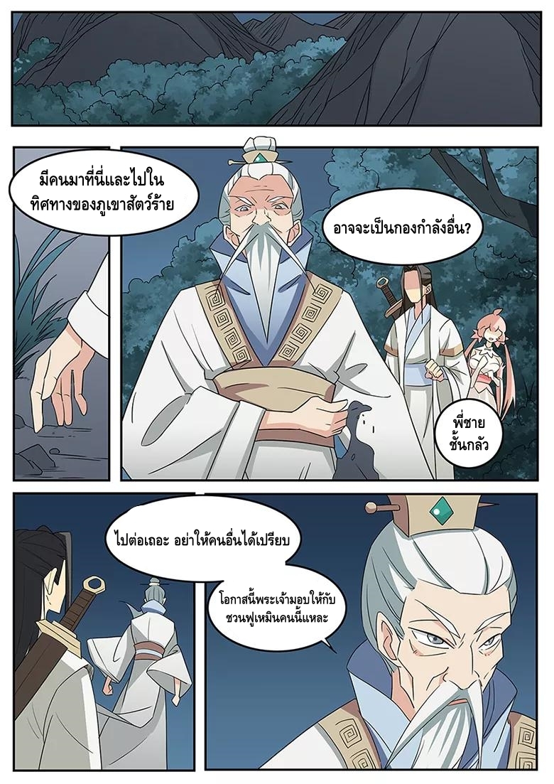 god of war ตอนที่ 6 หน้า 11