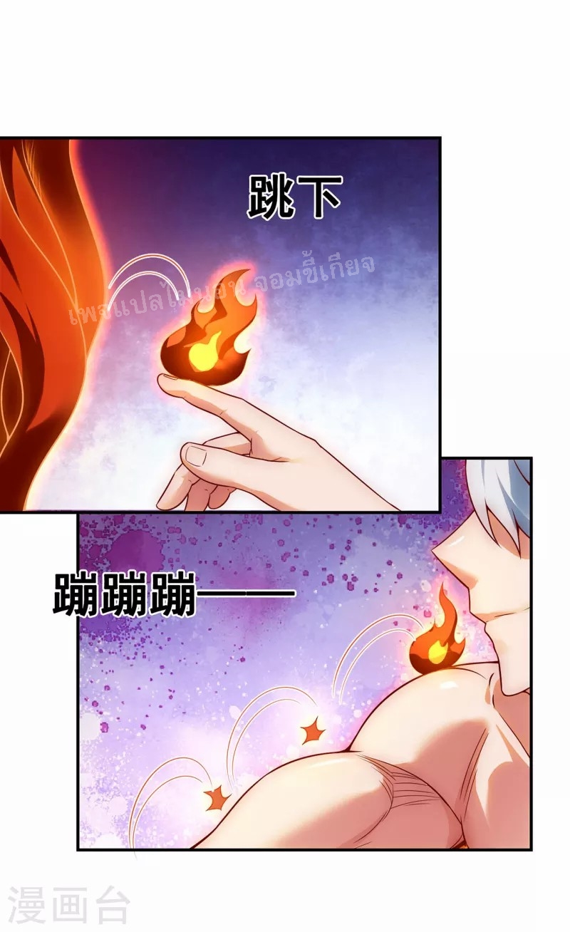 การกลับมาของเทพอสูร ตอนที่ 24 หน้า 2