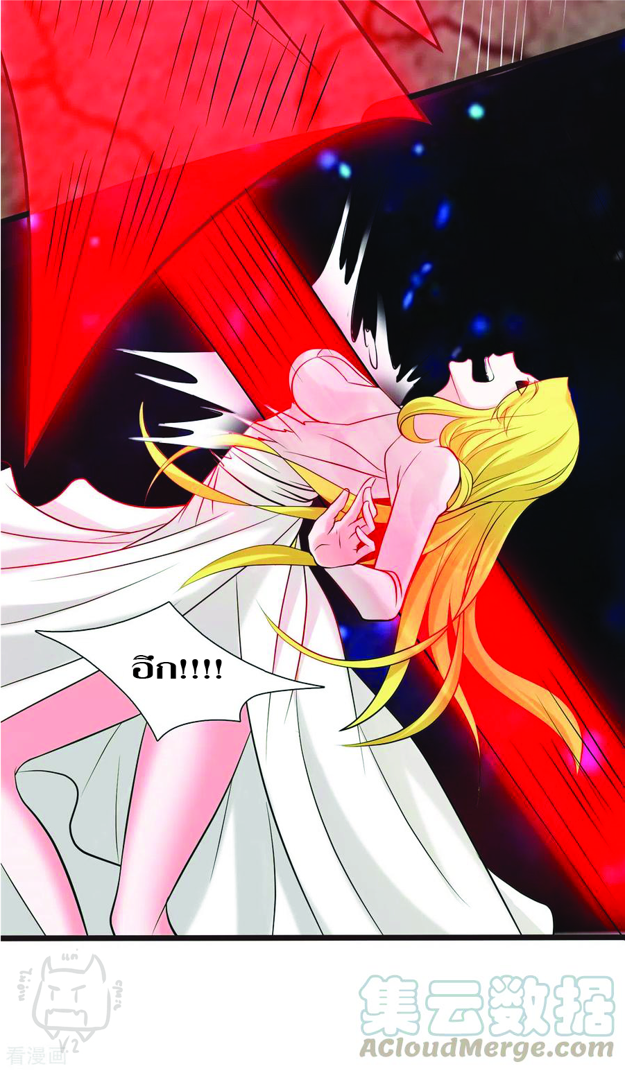 1.ข้าคือเทพพระเจ้าฮาเร็มในเกมนี้ ตอนที่ 8 หน้า 19