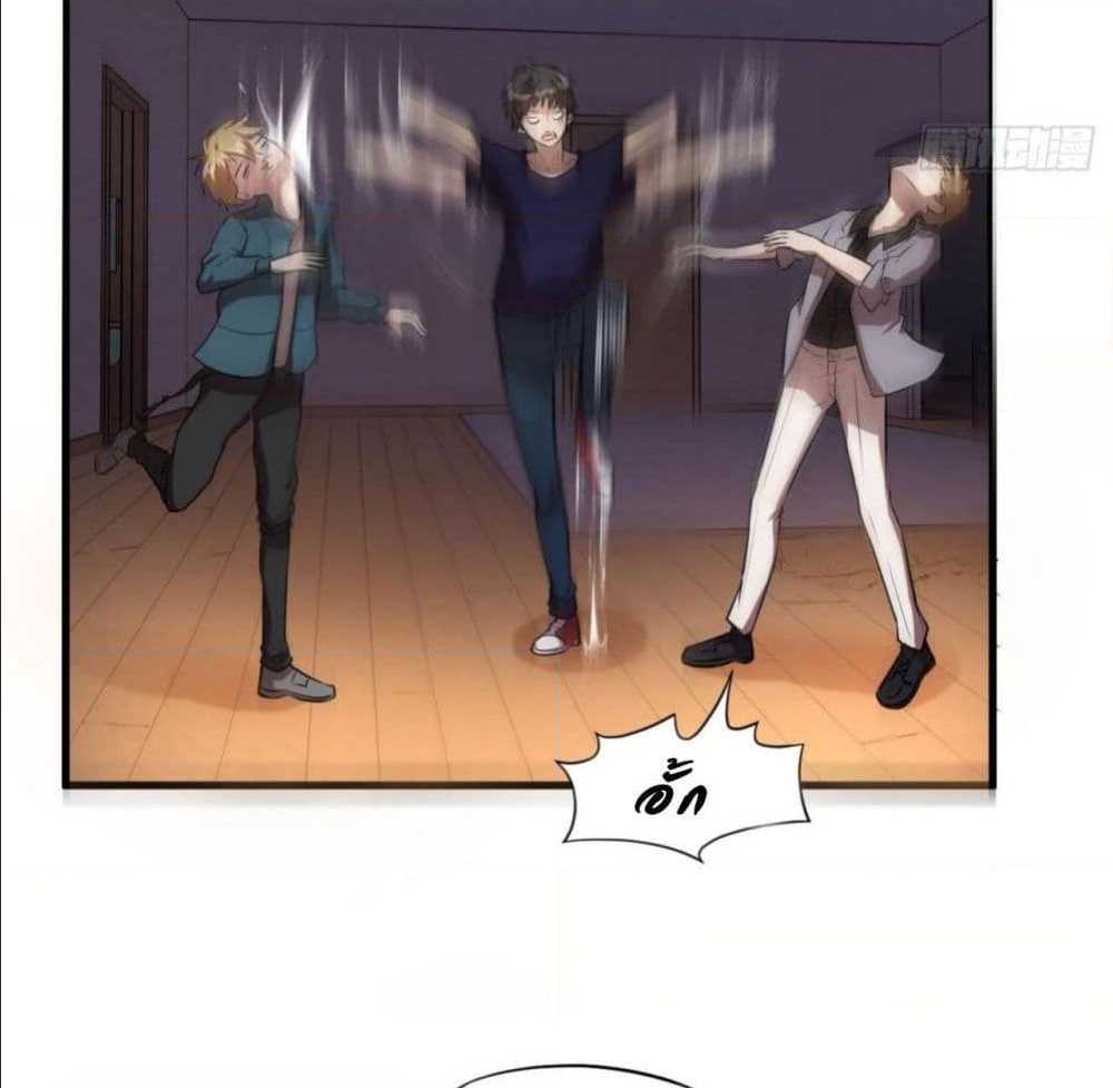 High energy strikes ตอนที่ 8 หน้า 45