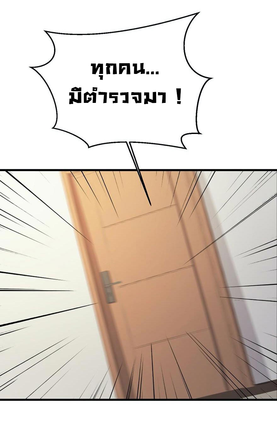 ยัยผู้หญิงคนนี้ ก็คือแฟนสาวของผม ตอนที่ 43 หน้า 29