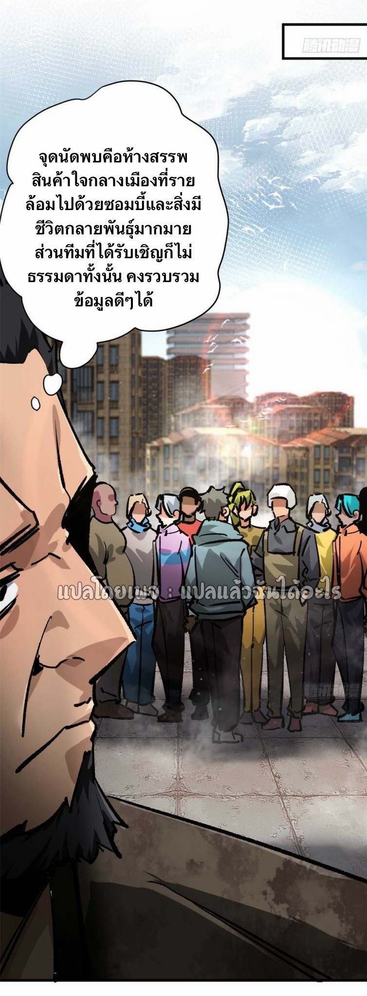 รูเล็ตเวิลด์ สุ่มไอเทมเอาชีวิตรอด ตอนที่ 185 หน้า 16