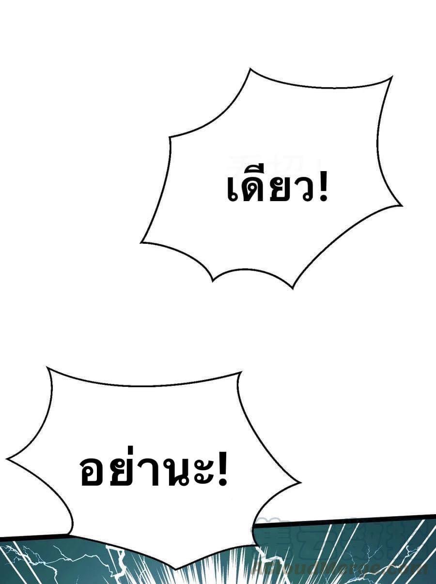 มหาบุรุษ ในตำนาน ตำนานที่หลับใหล (ศิษย์เบิ้มๆ) ตอนที่ 24 หน้า 13