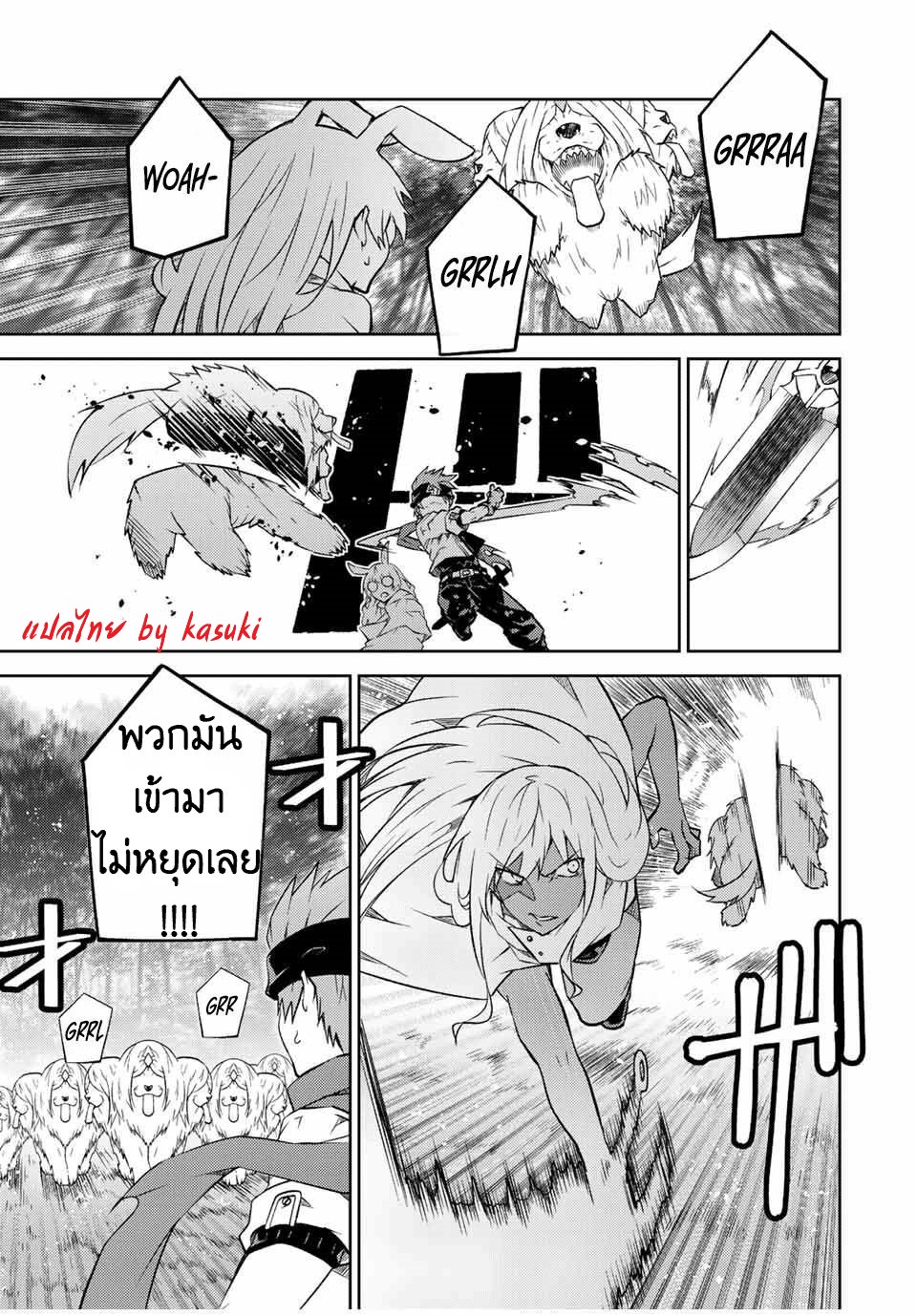 FUGUUSHOKU “KAJISHI” DAKEDO SAIKYOU DESU อาชีพสุดอ่อน(ช่างตีเหล็ก)แต่โคตรโกง ตอนที่ 102 หน้า 6
