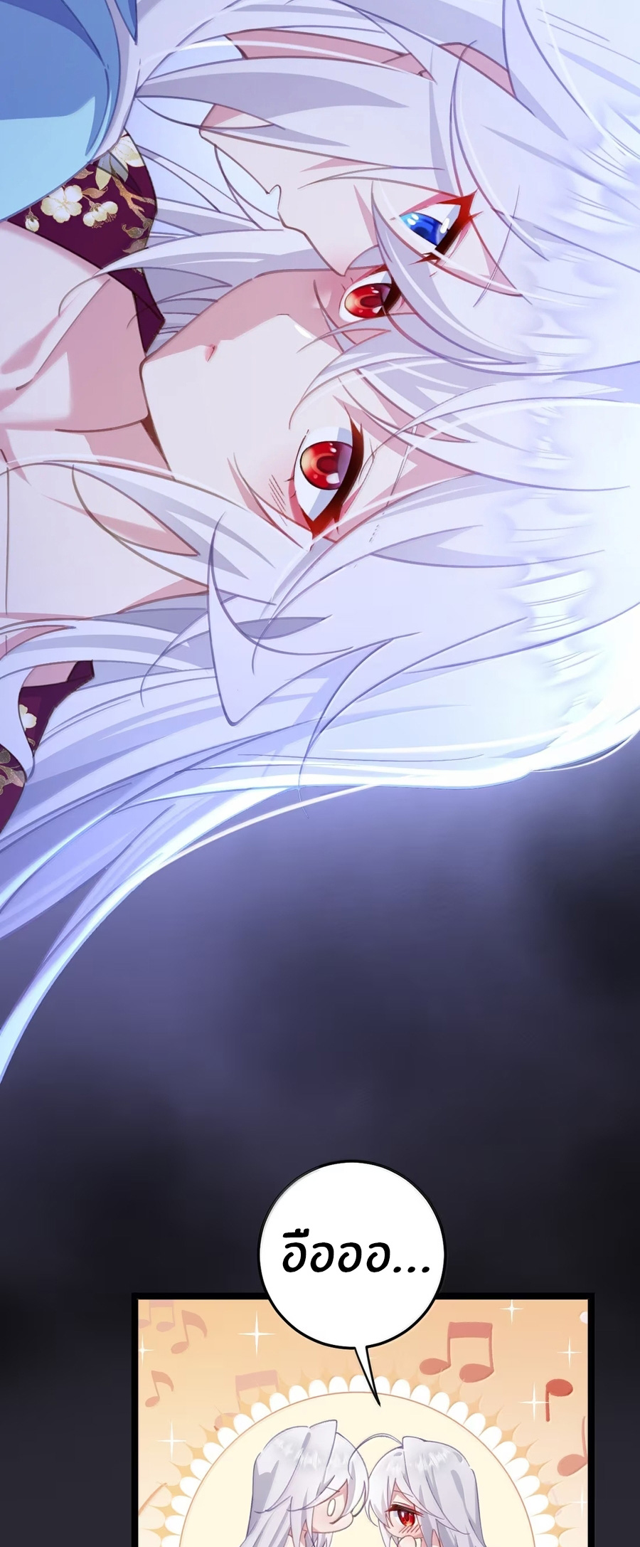 Crash into the body of the emperor's daughter ตอนที่ 48 หน้า 29