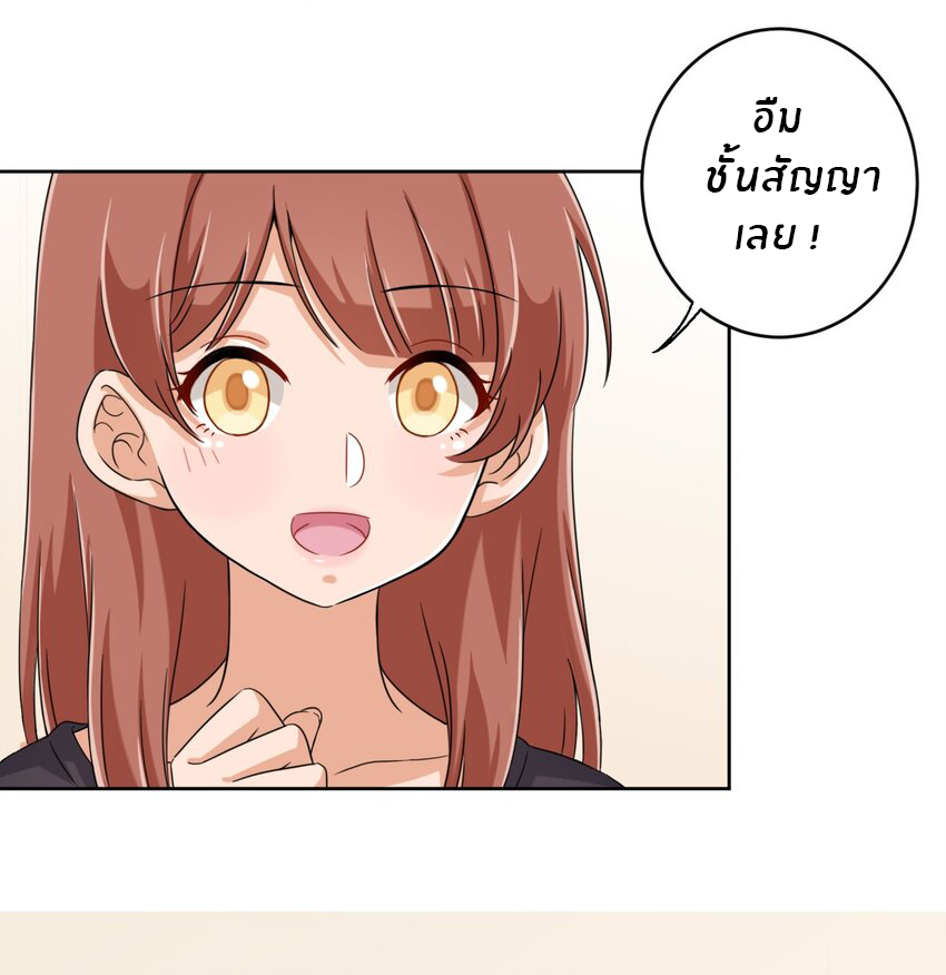 What is the use of God giving me this embarrassing superpower? ตอนที่ 32 หน้า 25