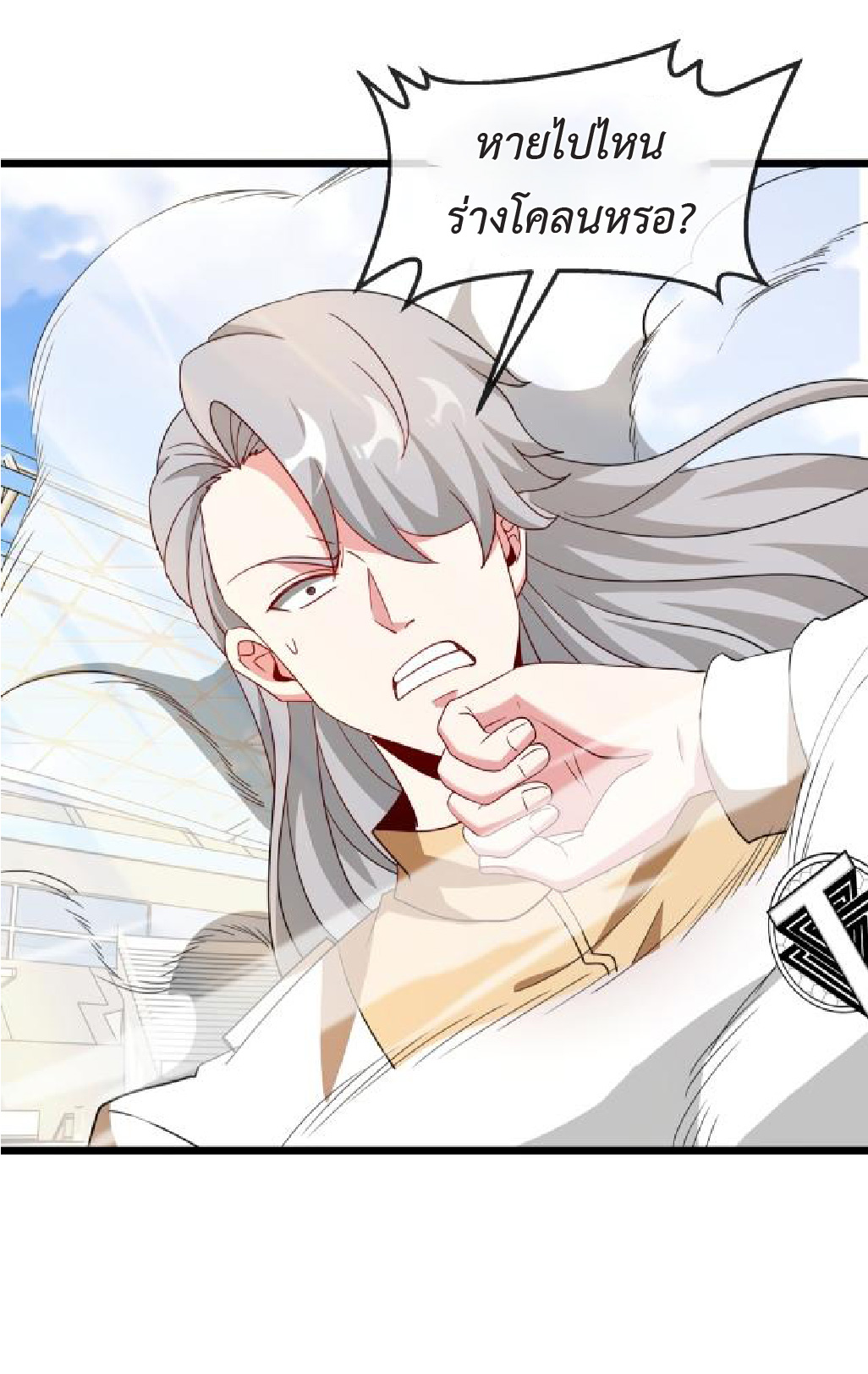 Super god system  ระบบสุดเทพ ตอนที่ 101 หน้า 8