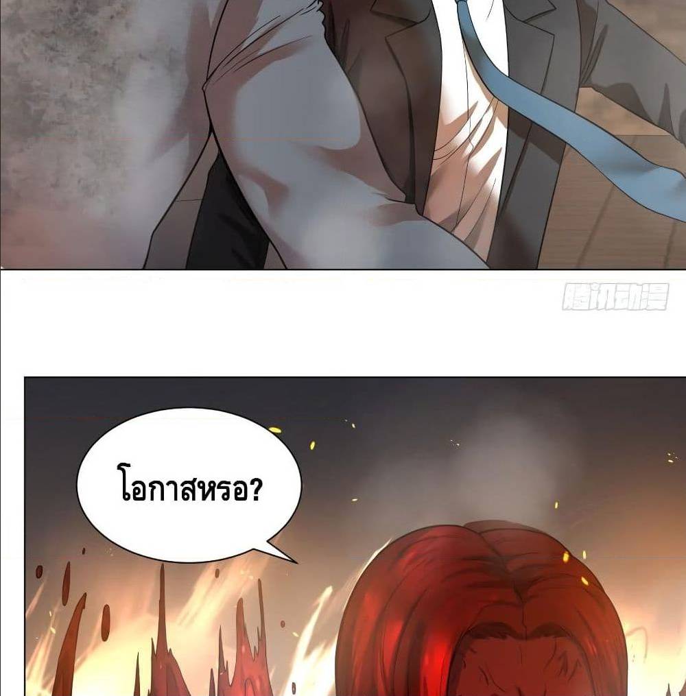 List of villains ตอนที่ 46 หน้า 41