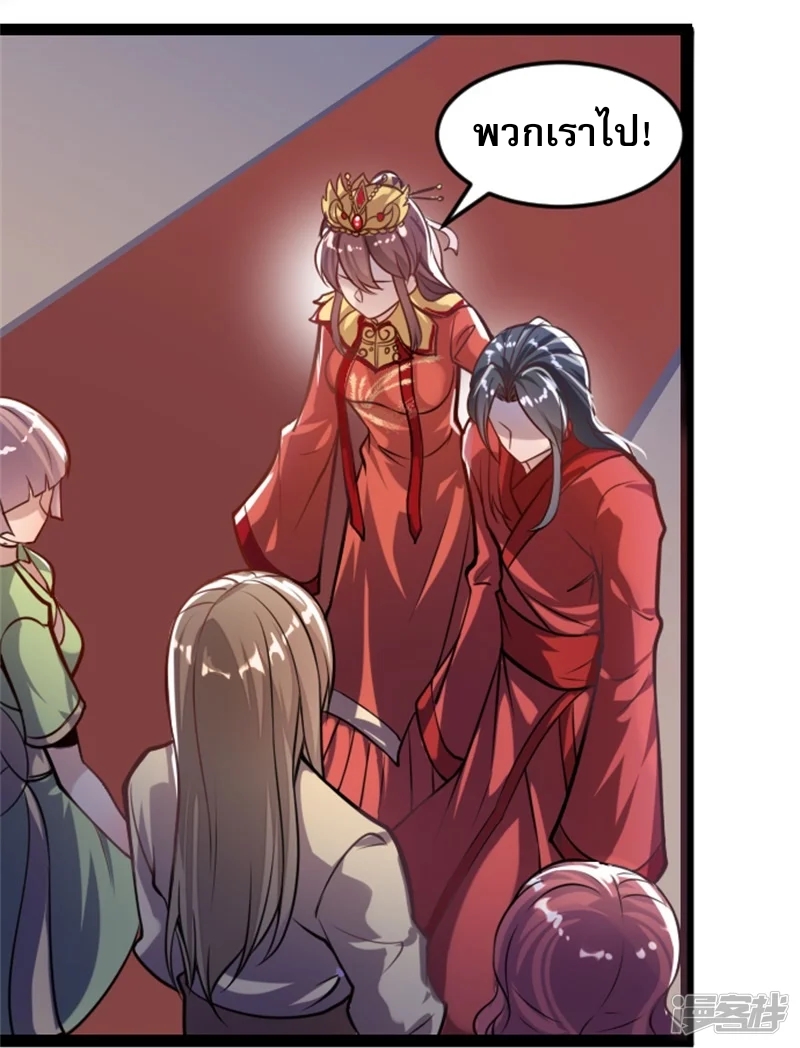 จักรพรรดิกระบี่เกิดใหม่ในร่างลูกเขย ตอนที่ 1 หน้า 24