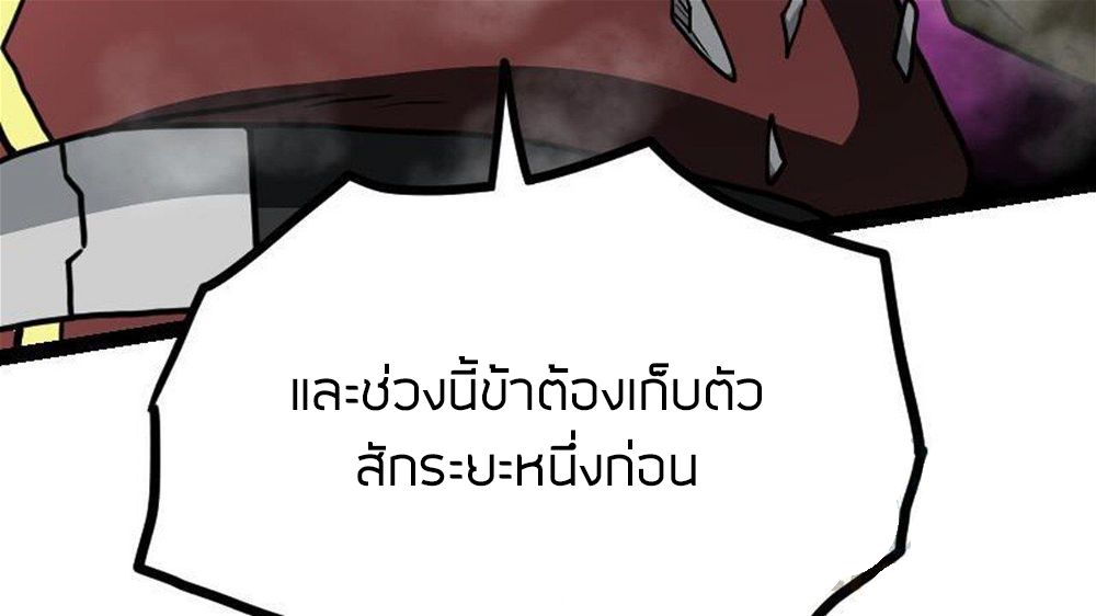 Peerless sword god เทพกระบี่ไรเทียมทาน ตอนที่ 29 หน้า 51