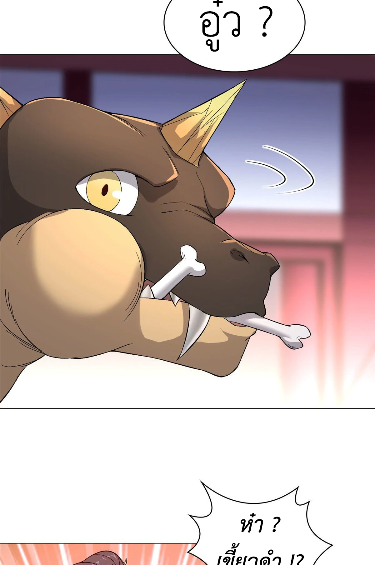 (ชนจีน) Dragon Master (จูหมิง นักรบเซียนมังกร) ตอนที่ 24 หน้า 18