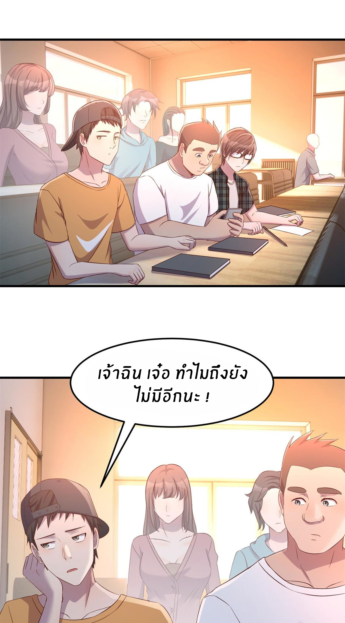 พี่สาวอยากเล่นคุณ ตอนที่ 58 หน้า 16