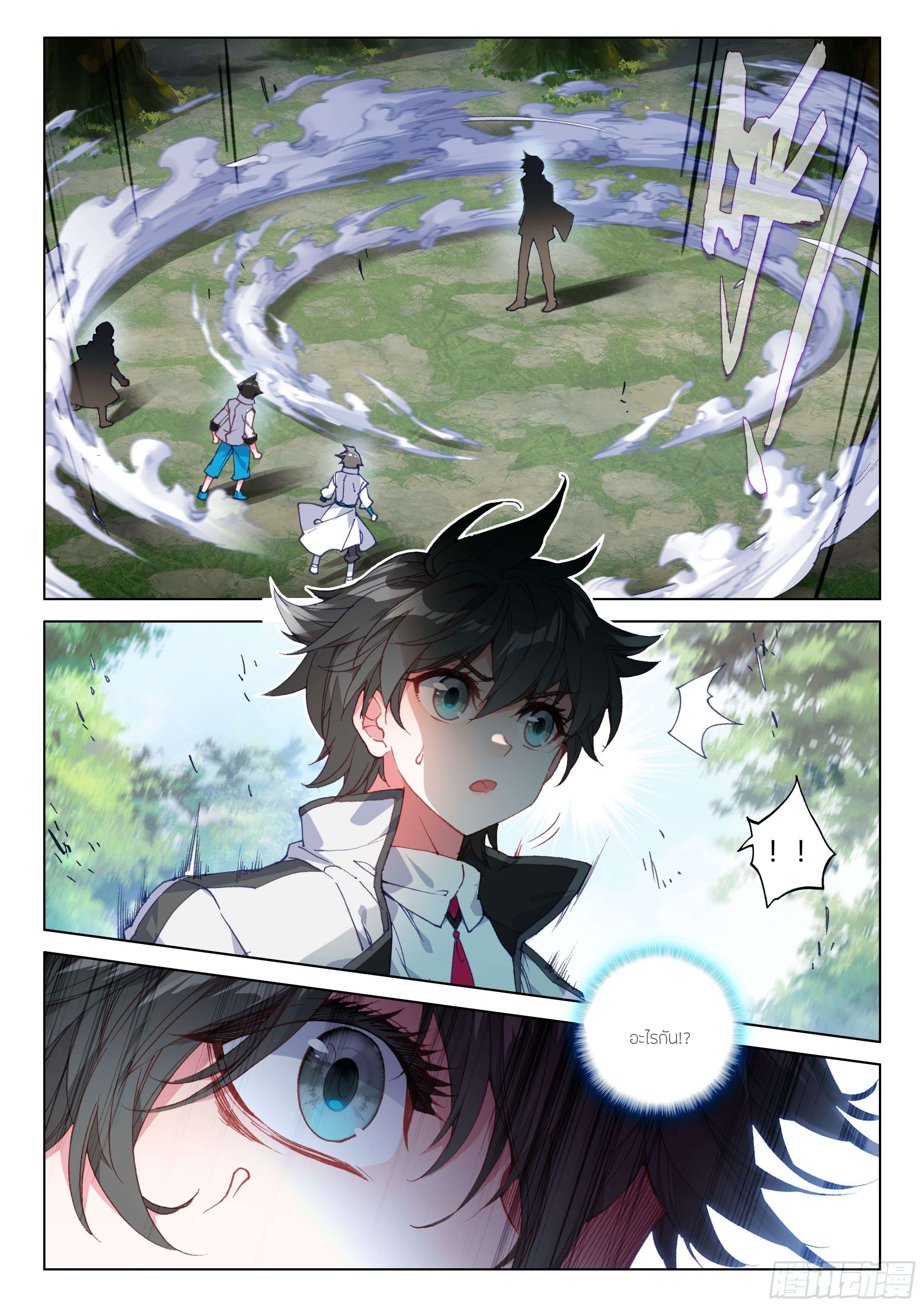 Soul Land IV – The Ultimate Combat มหาศึกการต่อสู้ ตอนที่ 22 หน้า 7