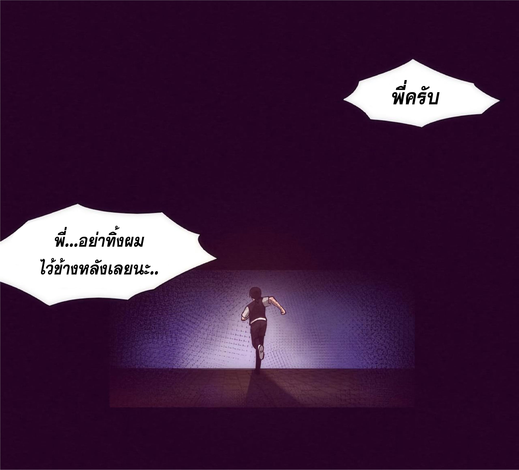 The Frenzy Of Evolution ตอนที่ 2 หน้า 34