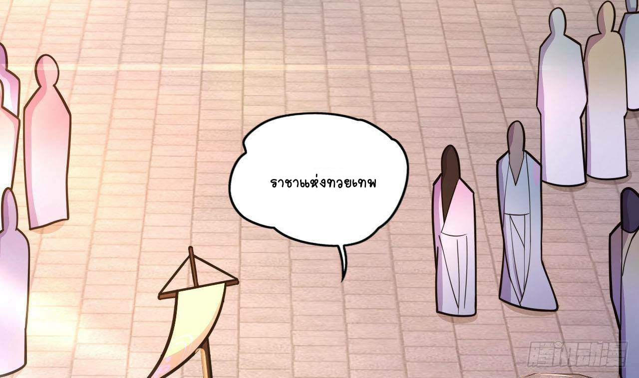 อยู่ดีๆโลกของผมก็เต็มไปด้วยสิ่งลึกลับ ตอนที่ 17 หน้า 49