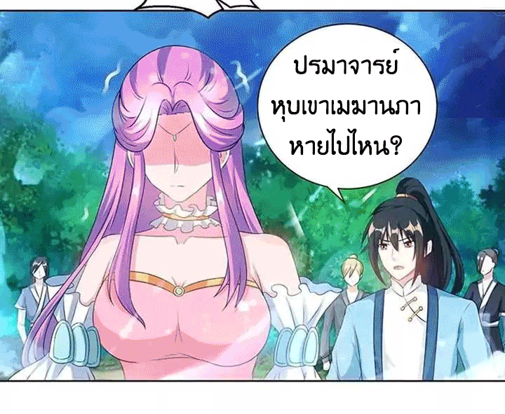 One Step Toward Freedom ตอนที่ 97 หน้า 5