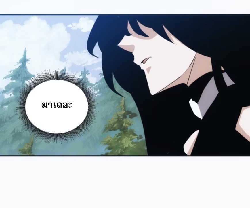 บังคับใจตัวเองก็ไร้เทียมทานได้ ตอนที่ 6 หน้า 28