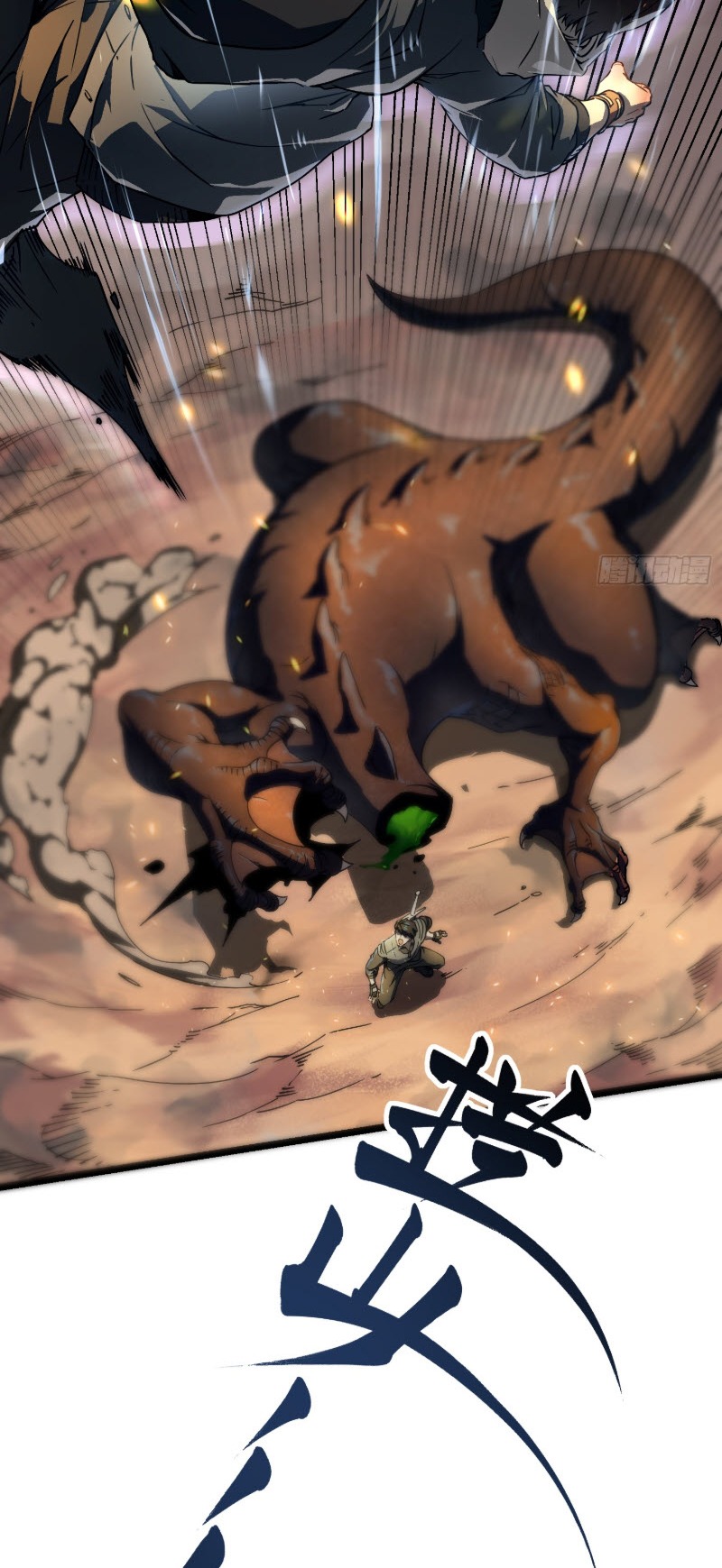 วิวัฒนาการแห่งพลังยุทธ์ขั้นสูง จุดเริ่มต้นจากการตื่นรู้ในฐานะราชาแห่งอสูร! ตอนที่ 4 หน้า 7