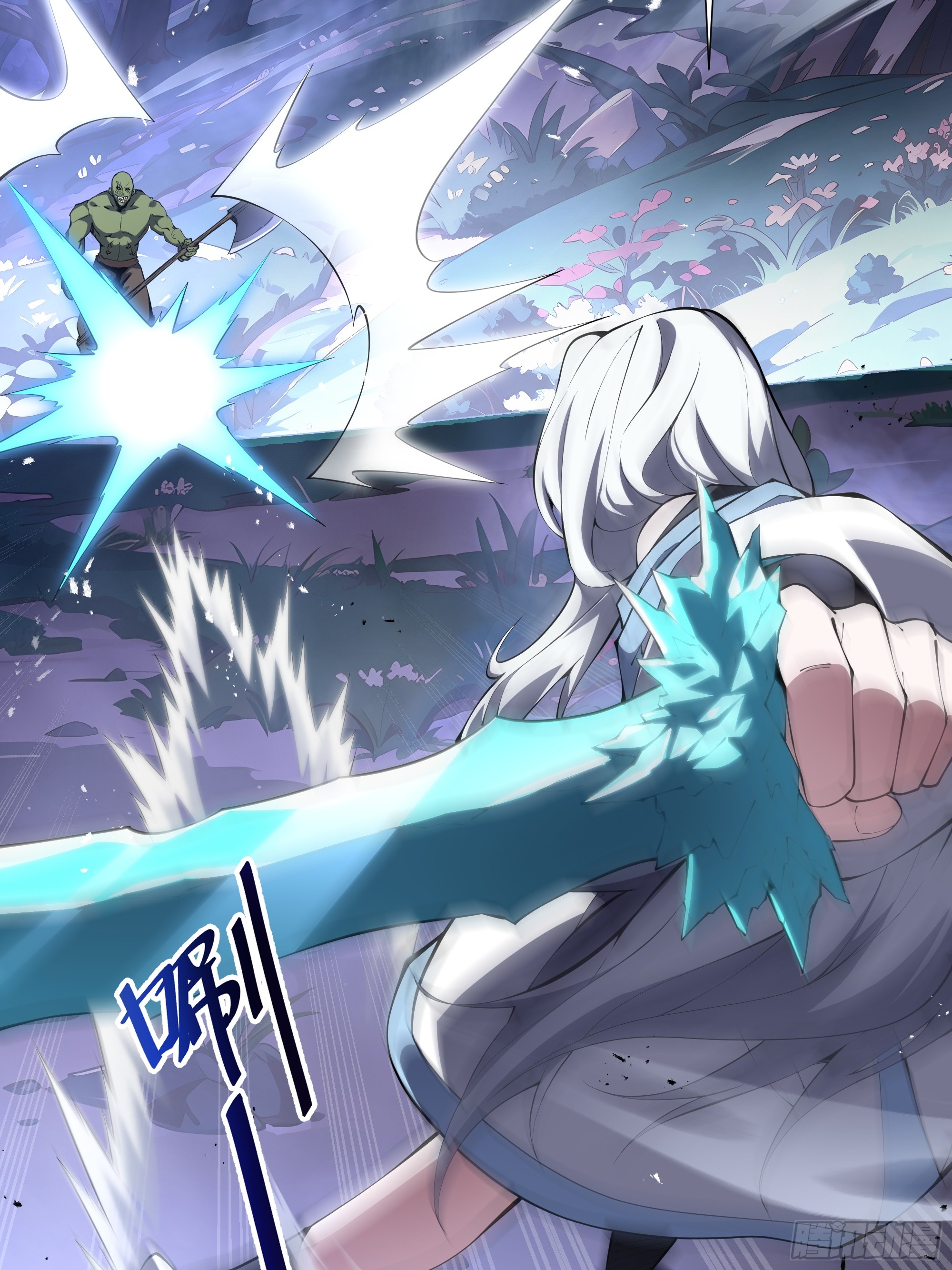 ข้าทำสัญญากับตัวเอง - I Contract Myself ตอนที่ 37 หน้า 33