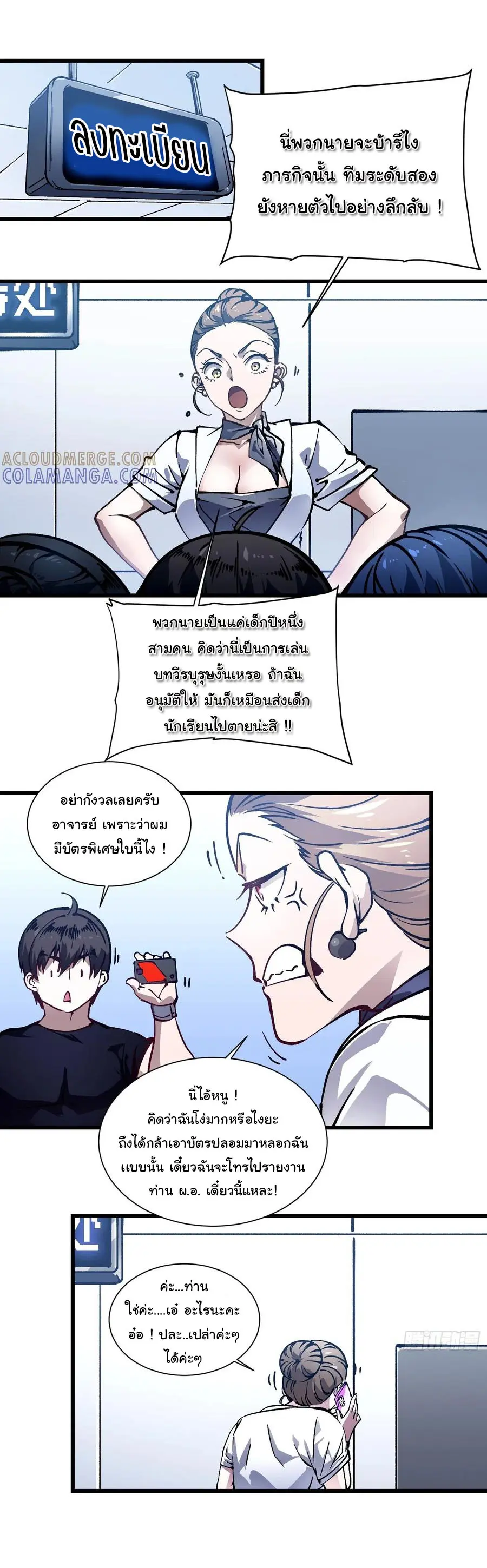 ขอให้ข้าเป็นราชาเเห่งเหล่ามอนเตอร์ ( starting from awakening the king of monsters ) ตอนที่ 48 หน้า 14